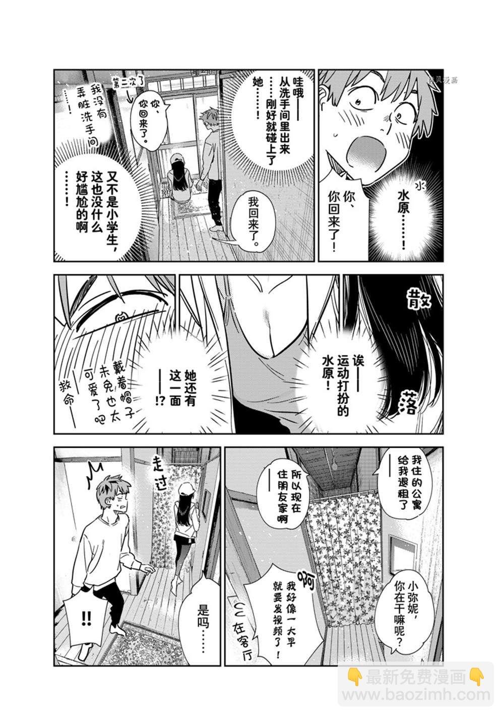 第262话