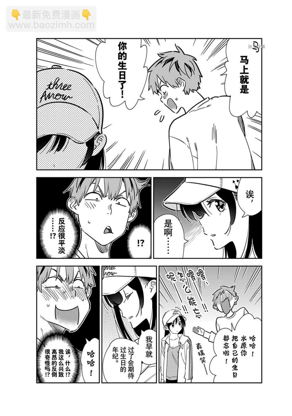 第262话