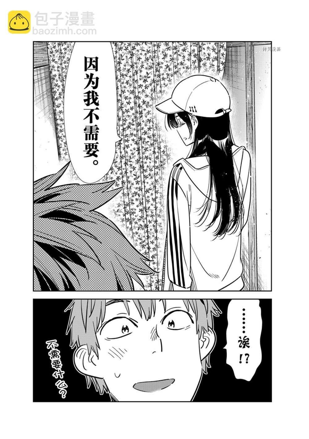 第262话