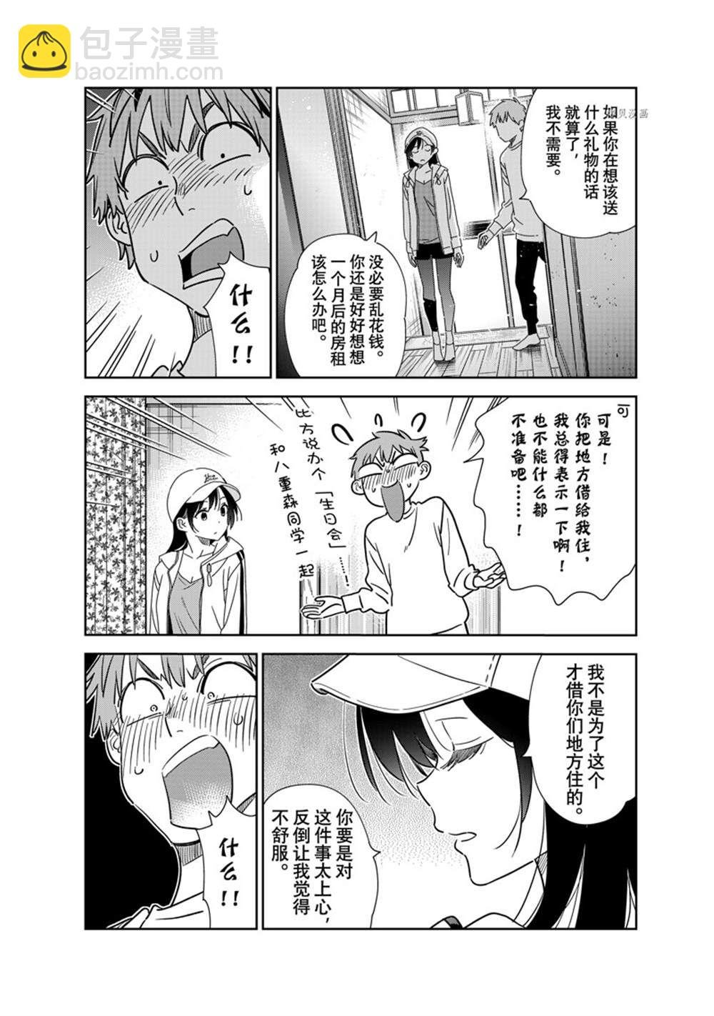 第262话