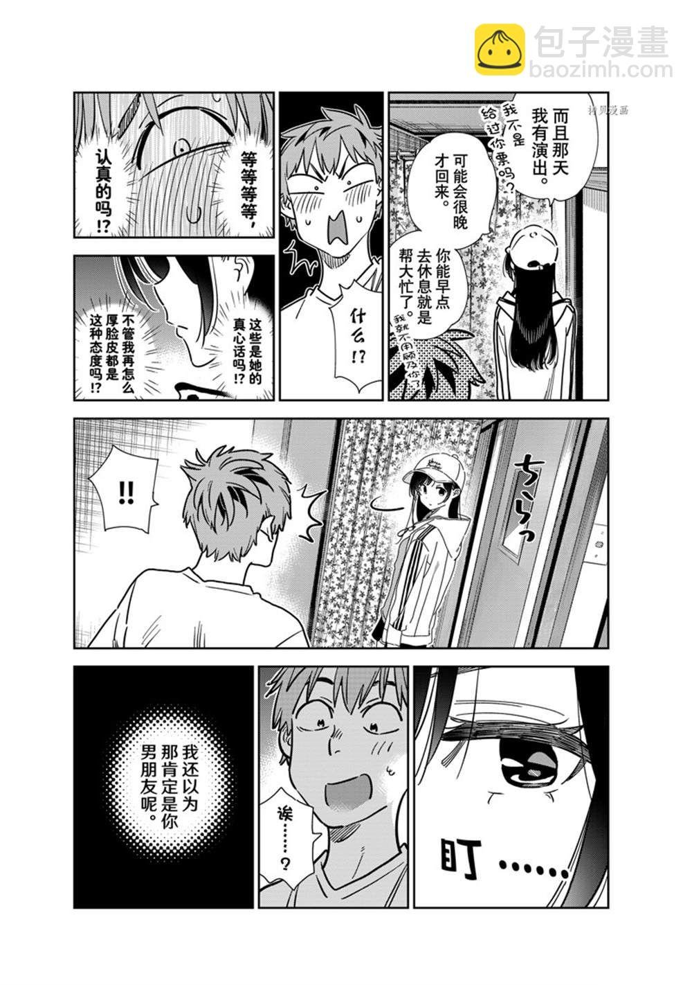 第262话