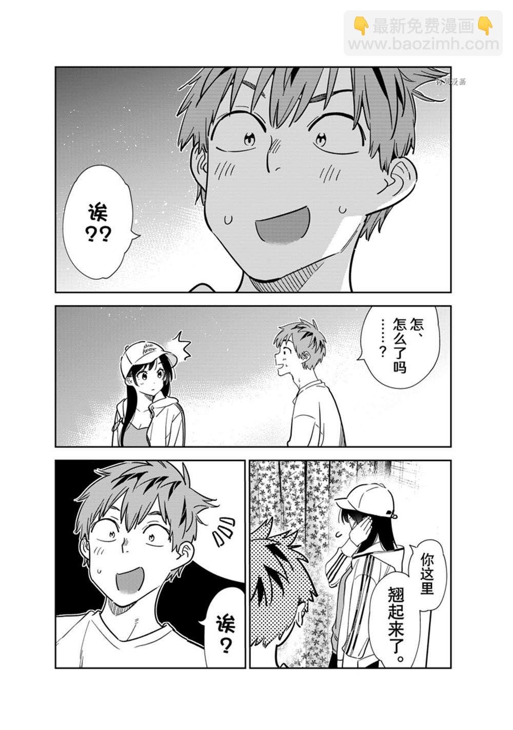 第262话