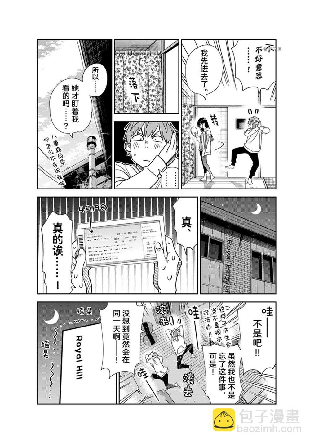第262话