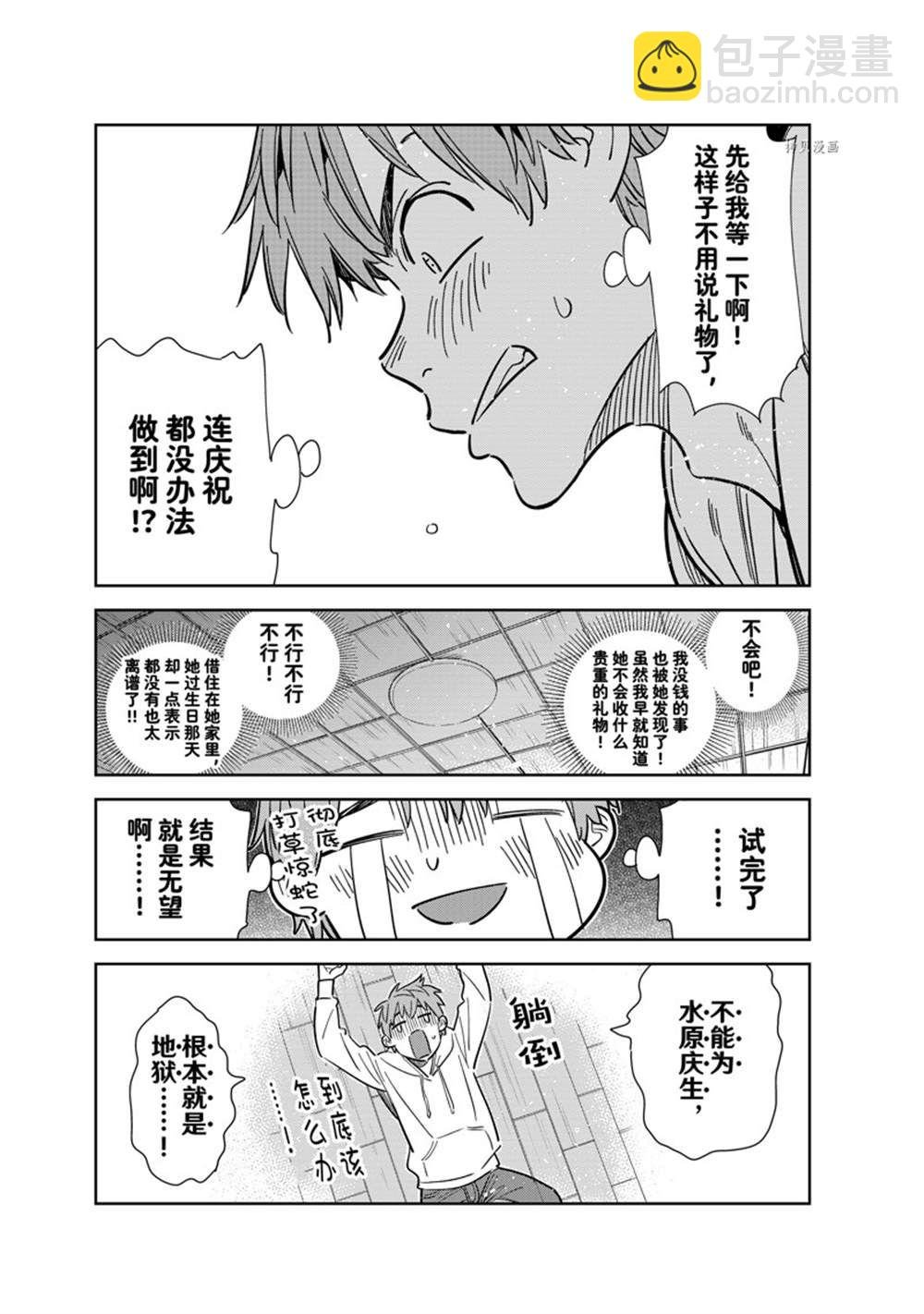 第262话