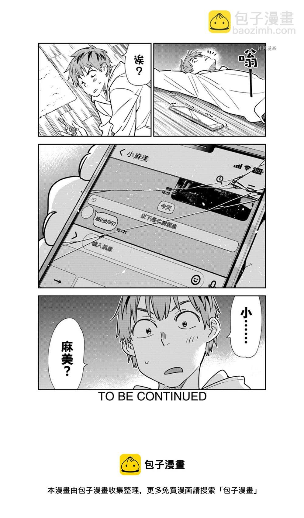 第262话