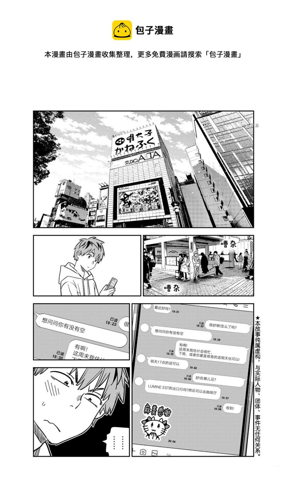 第263话