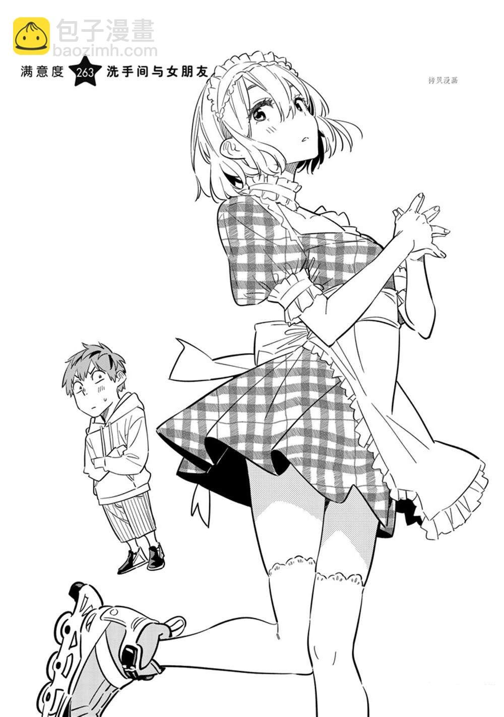 第263话
