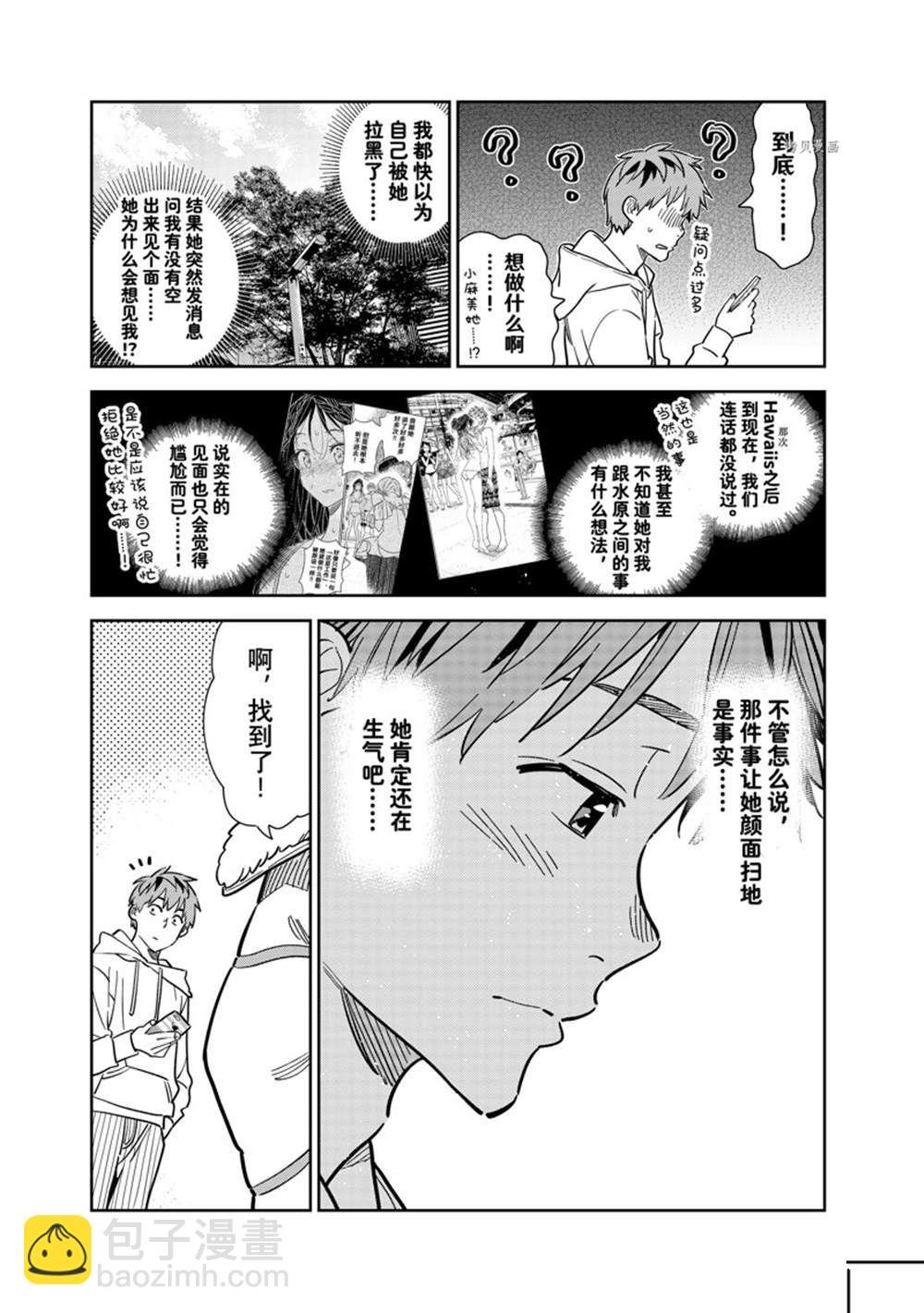 第263话
