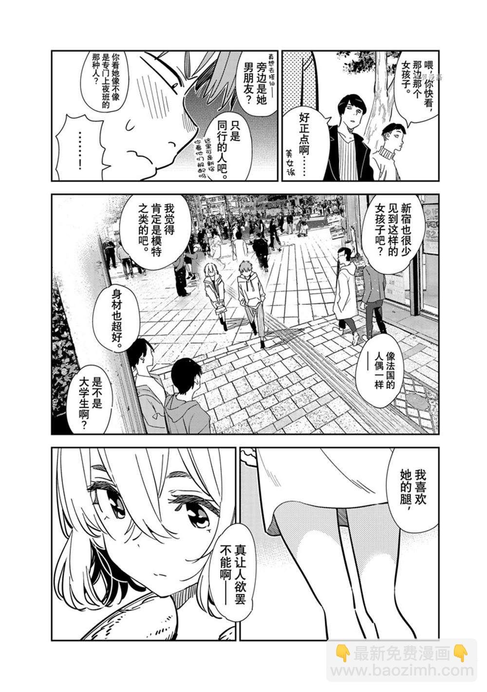 第263话