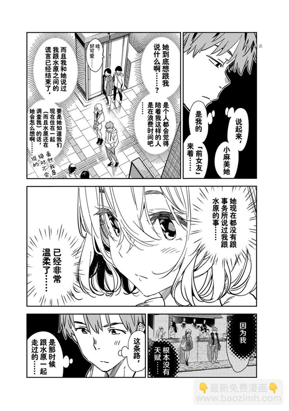 第263话