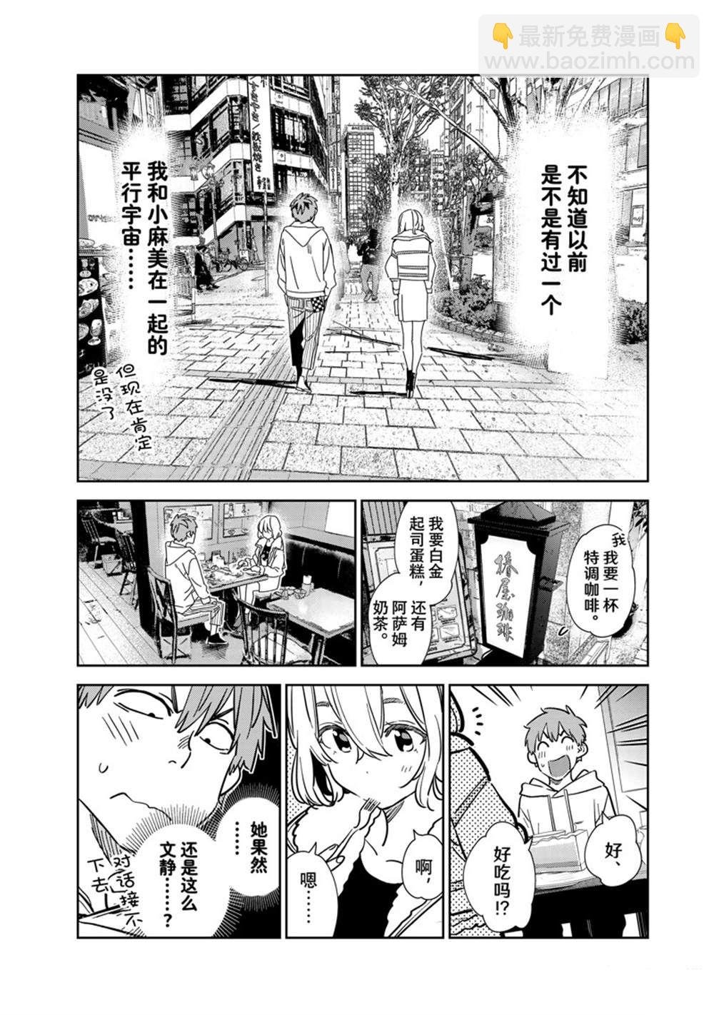 第263话