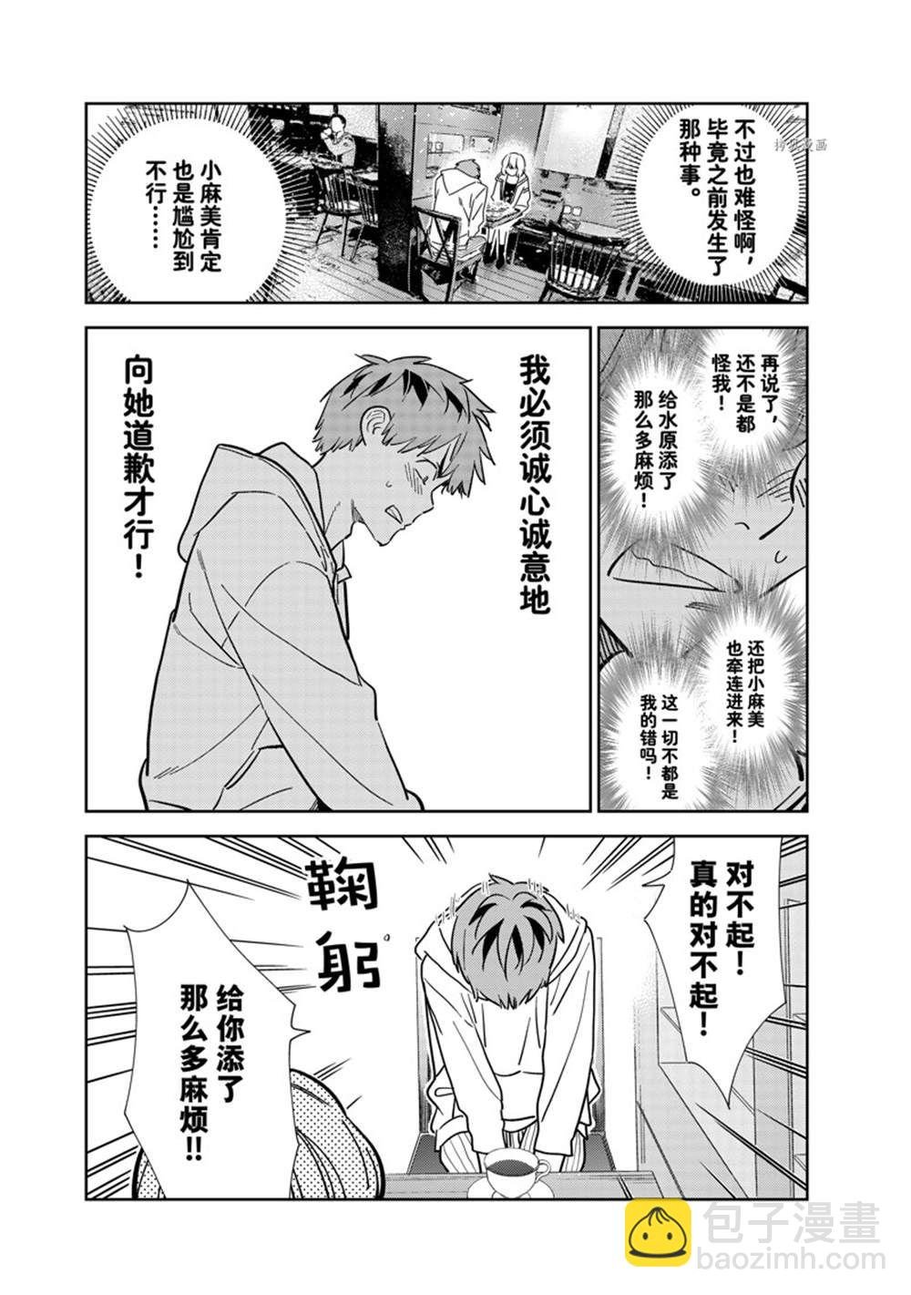 第263话