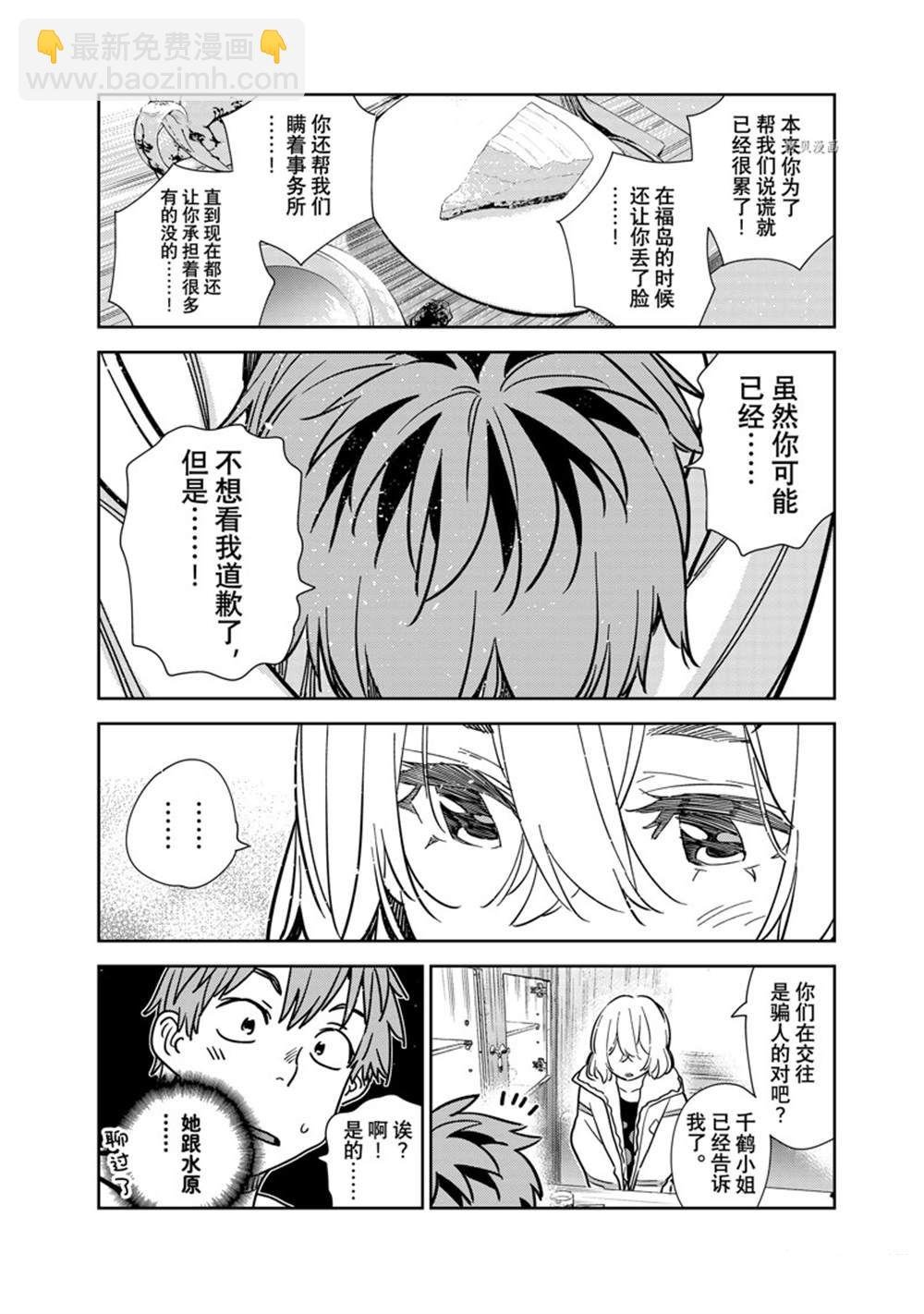 第263话