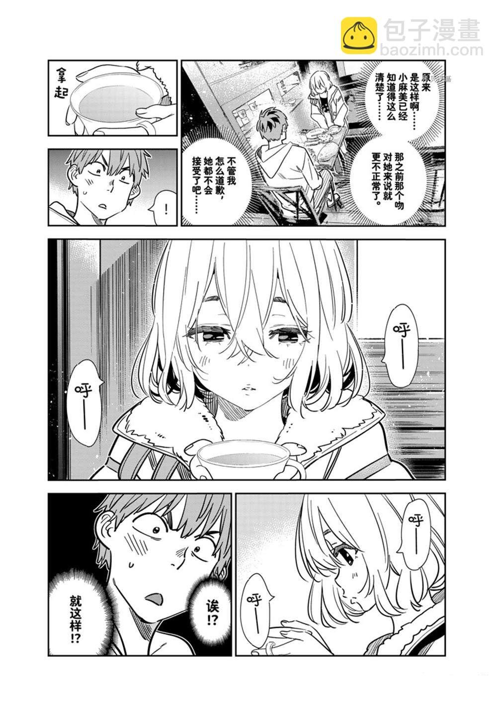 第263话