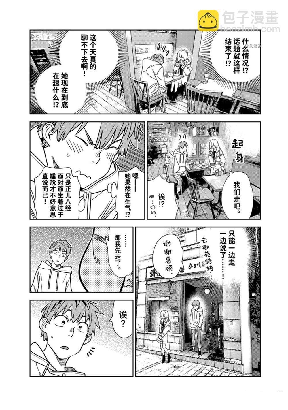 第263话