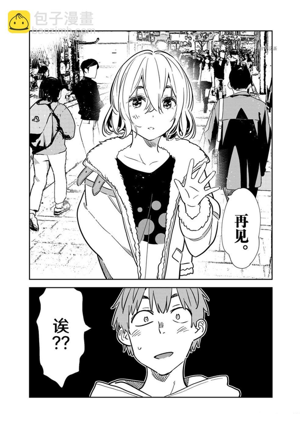 第263话