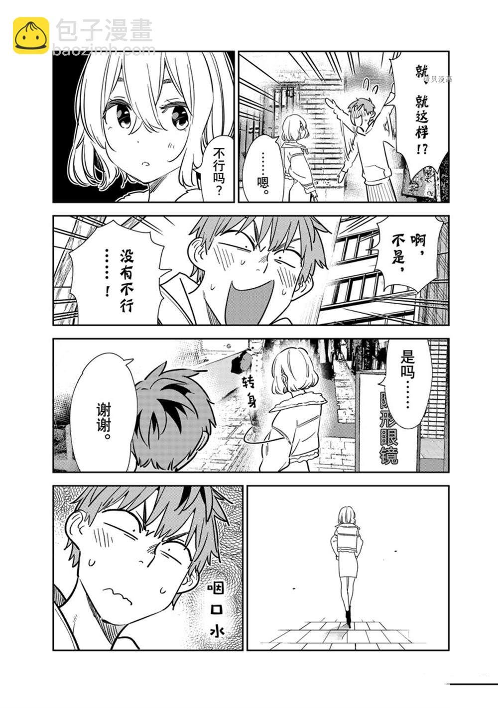 第263话