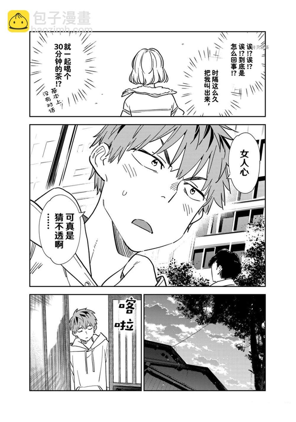 第263话