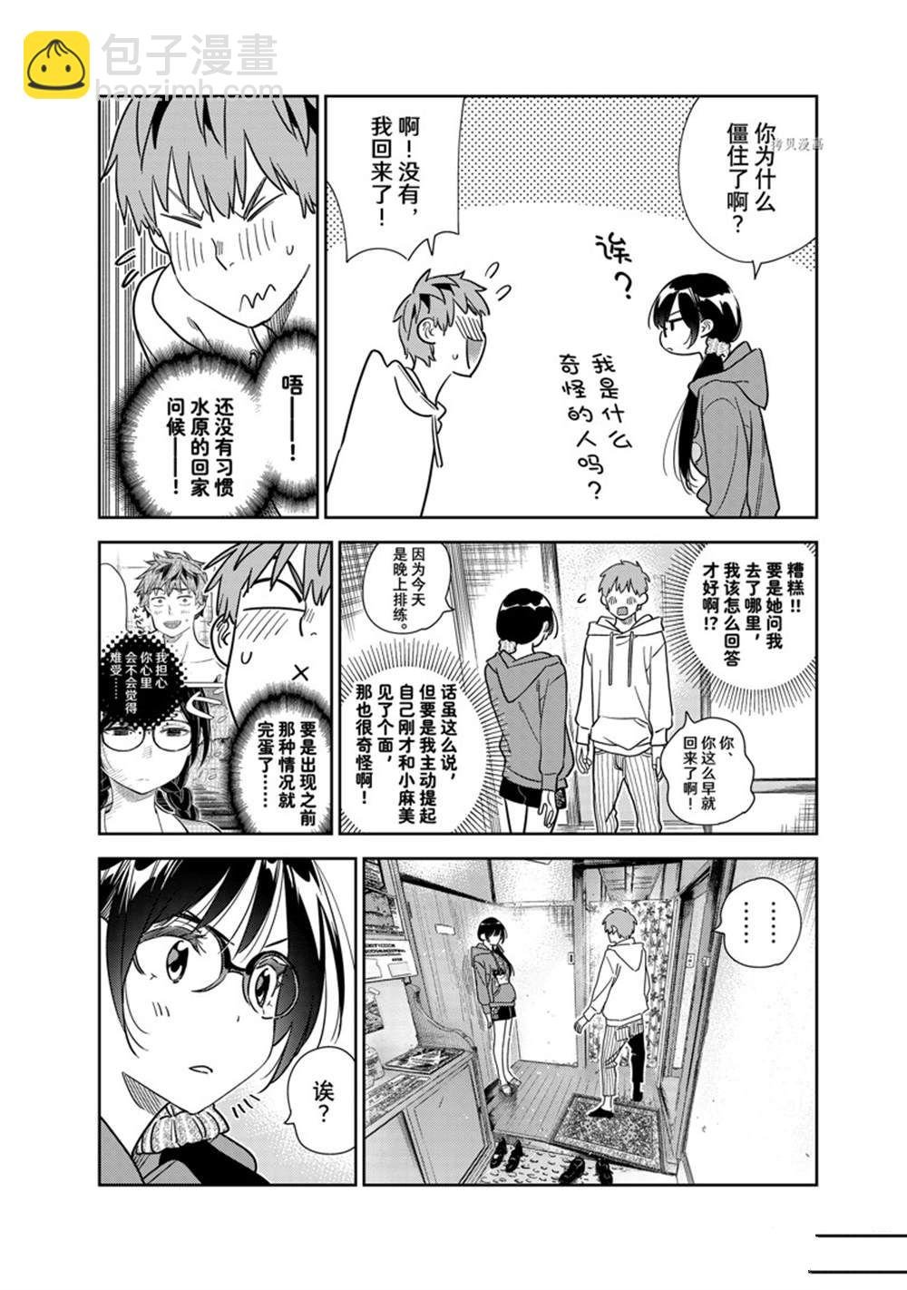 第263话
