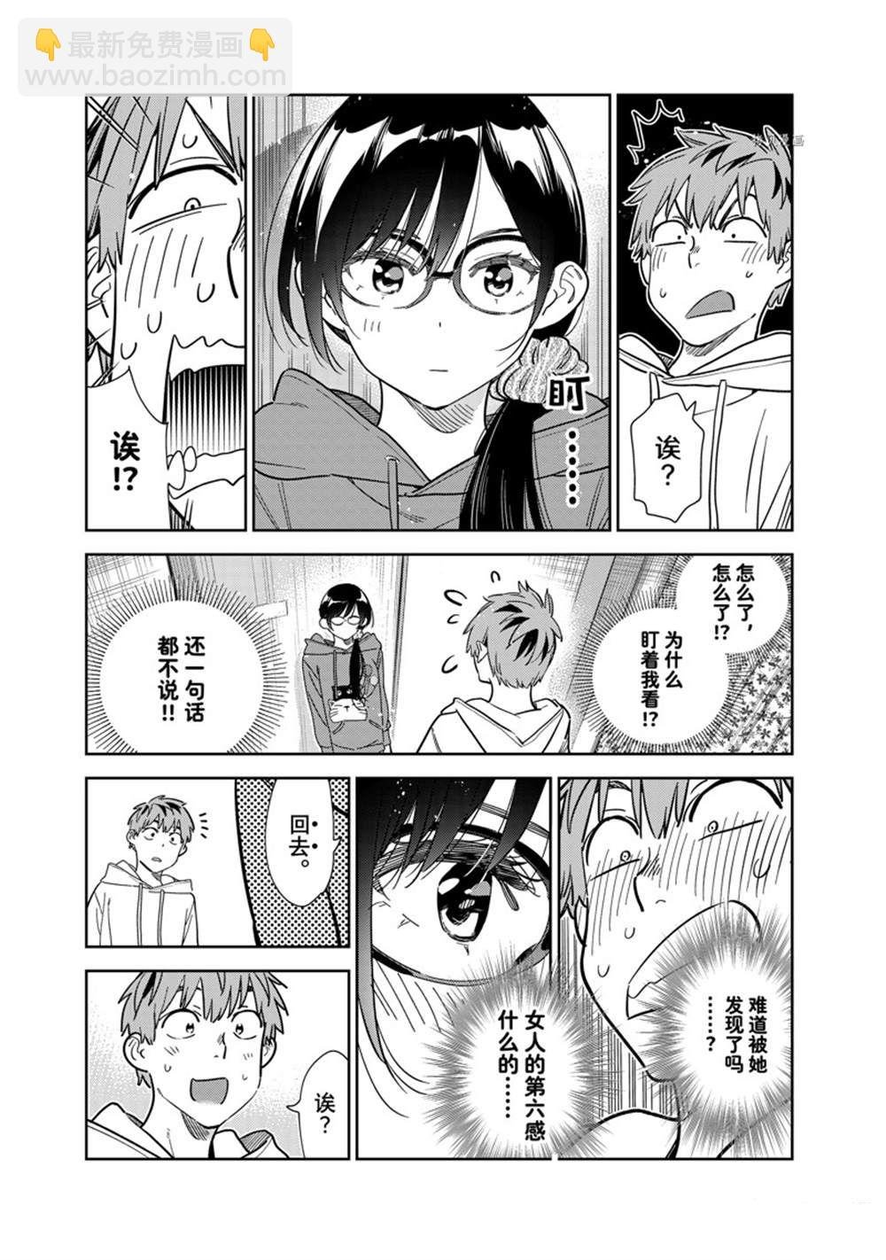 第263话