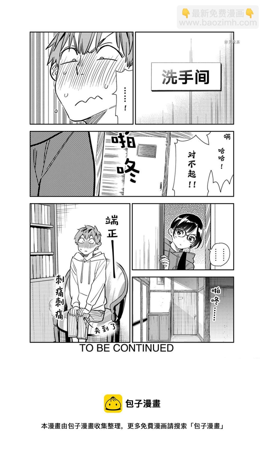 第263话