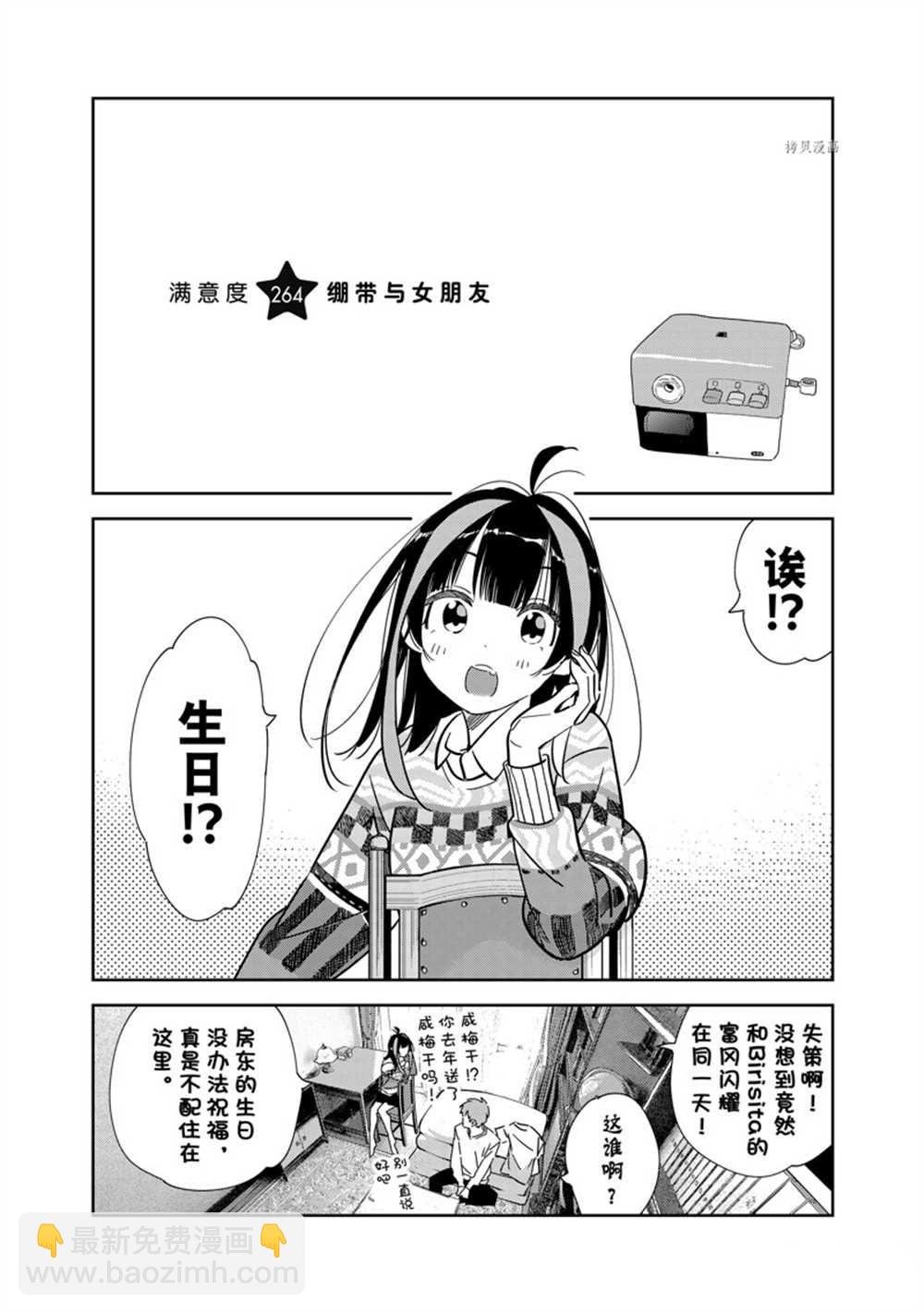 第264话