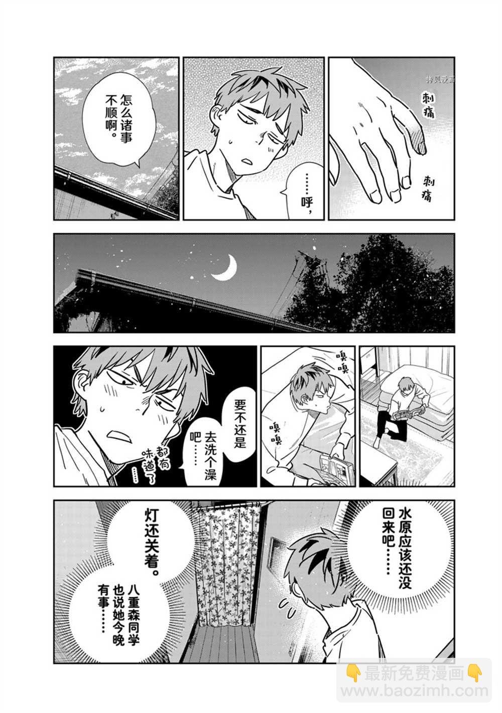 第264话