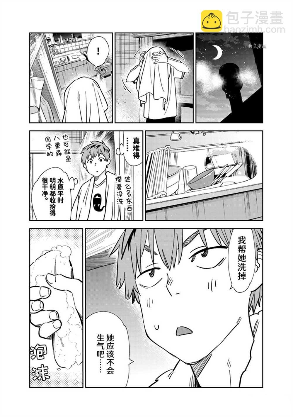 第264话