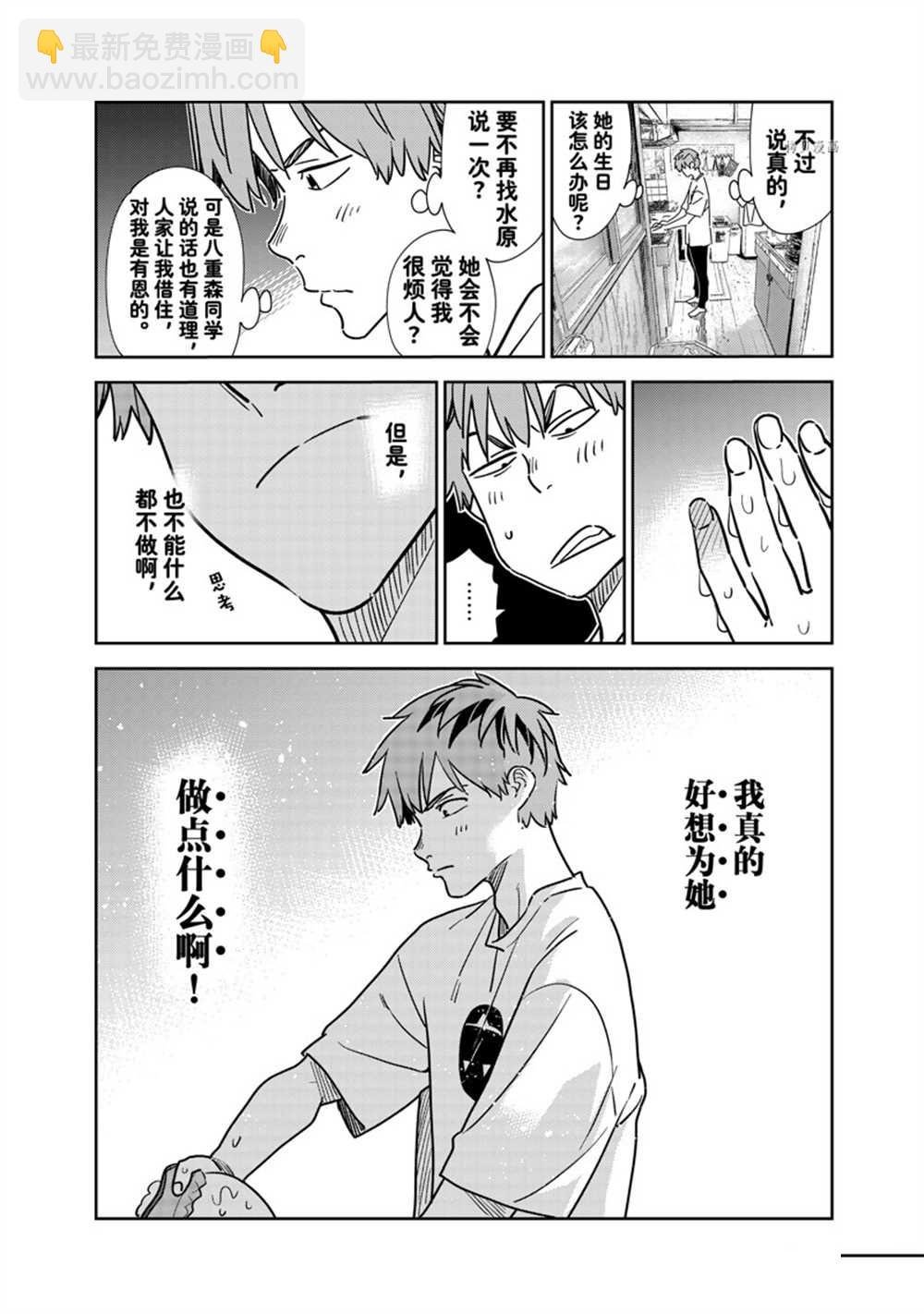 第264话