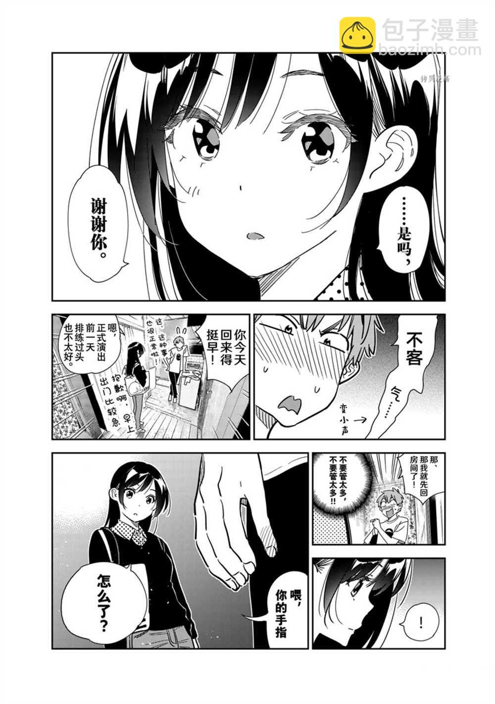 第264话