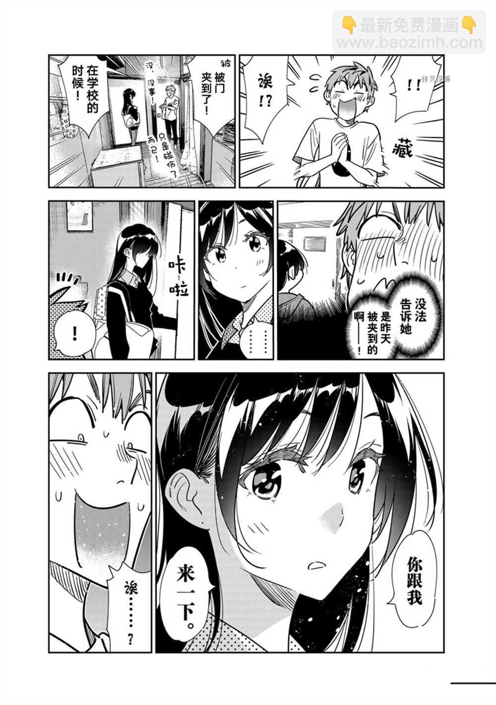 第264话