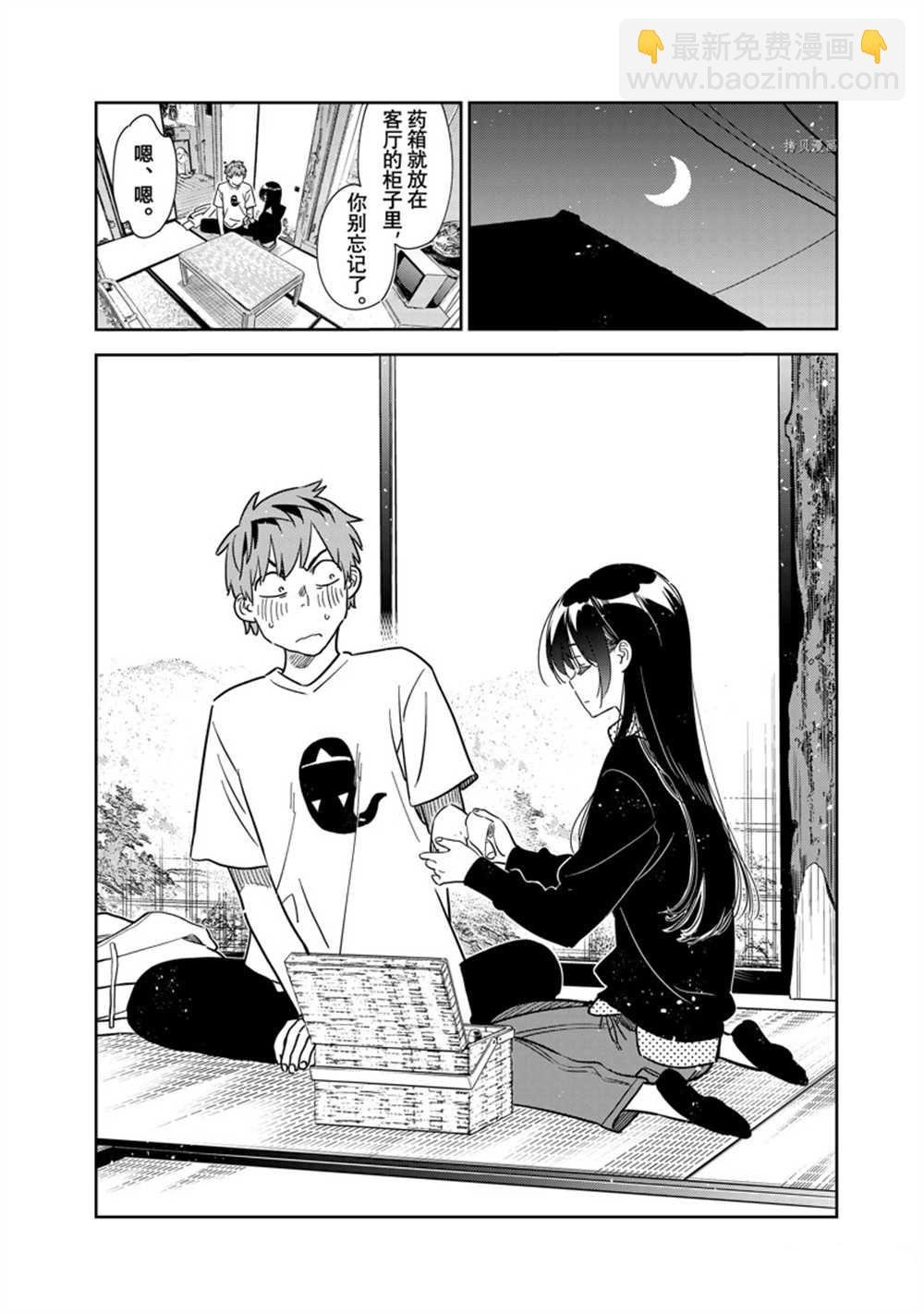 第264话