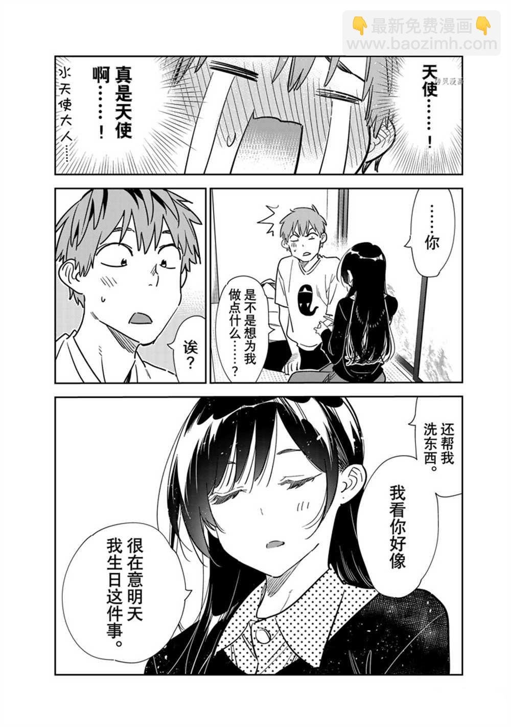 第264话