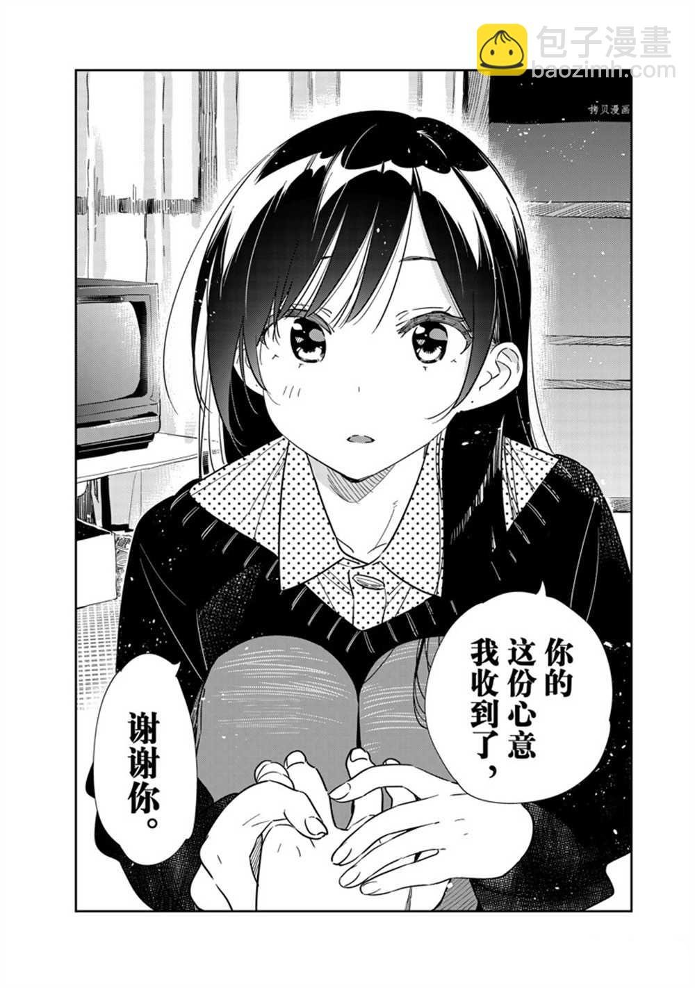 第264话