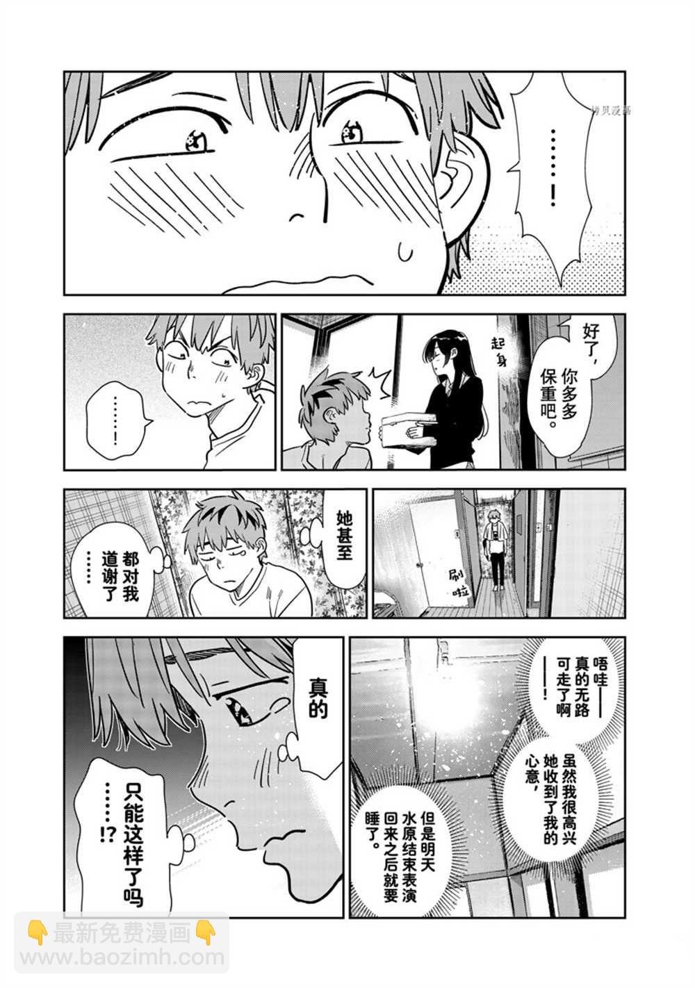 第264话