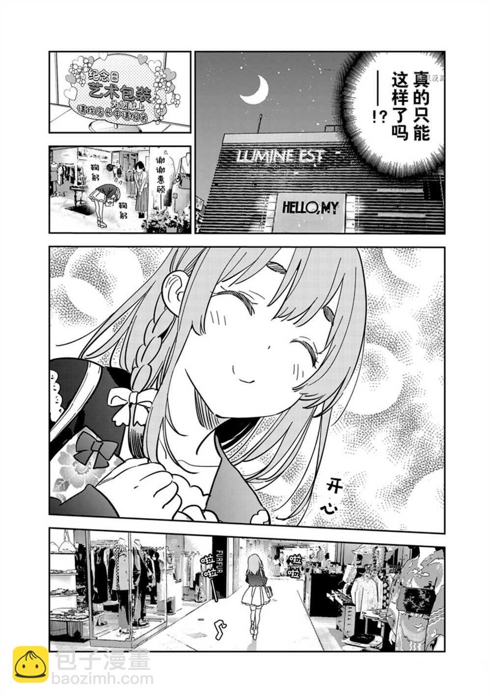 第264话