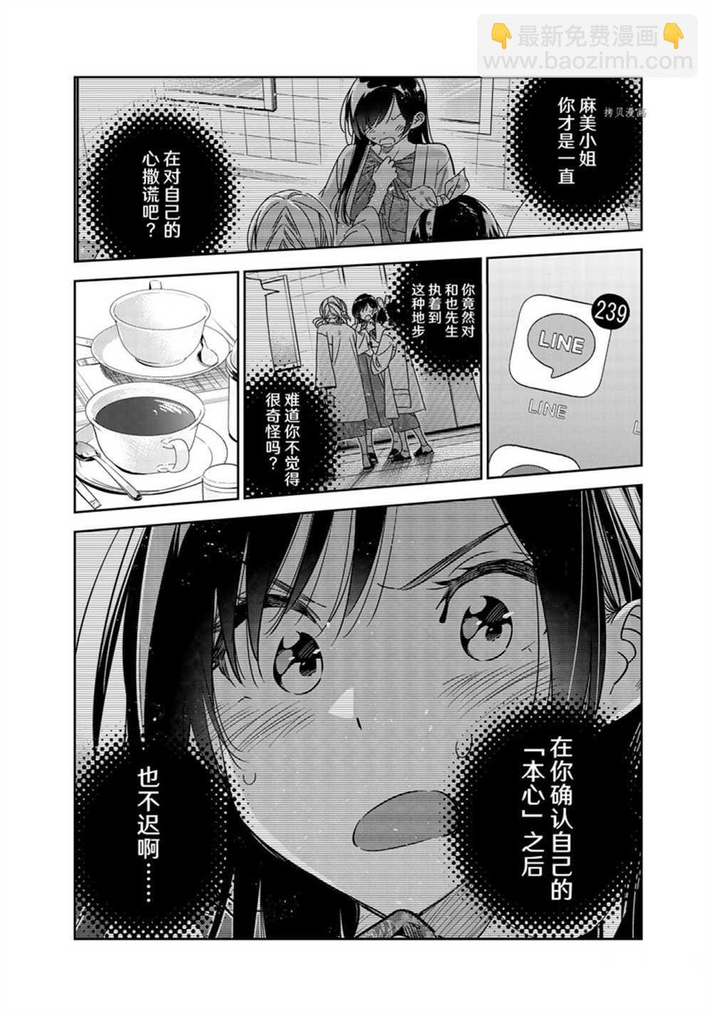 第264话