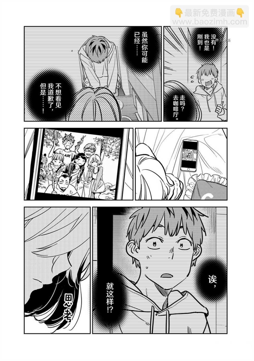 第264话