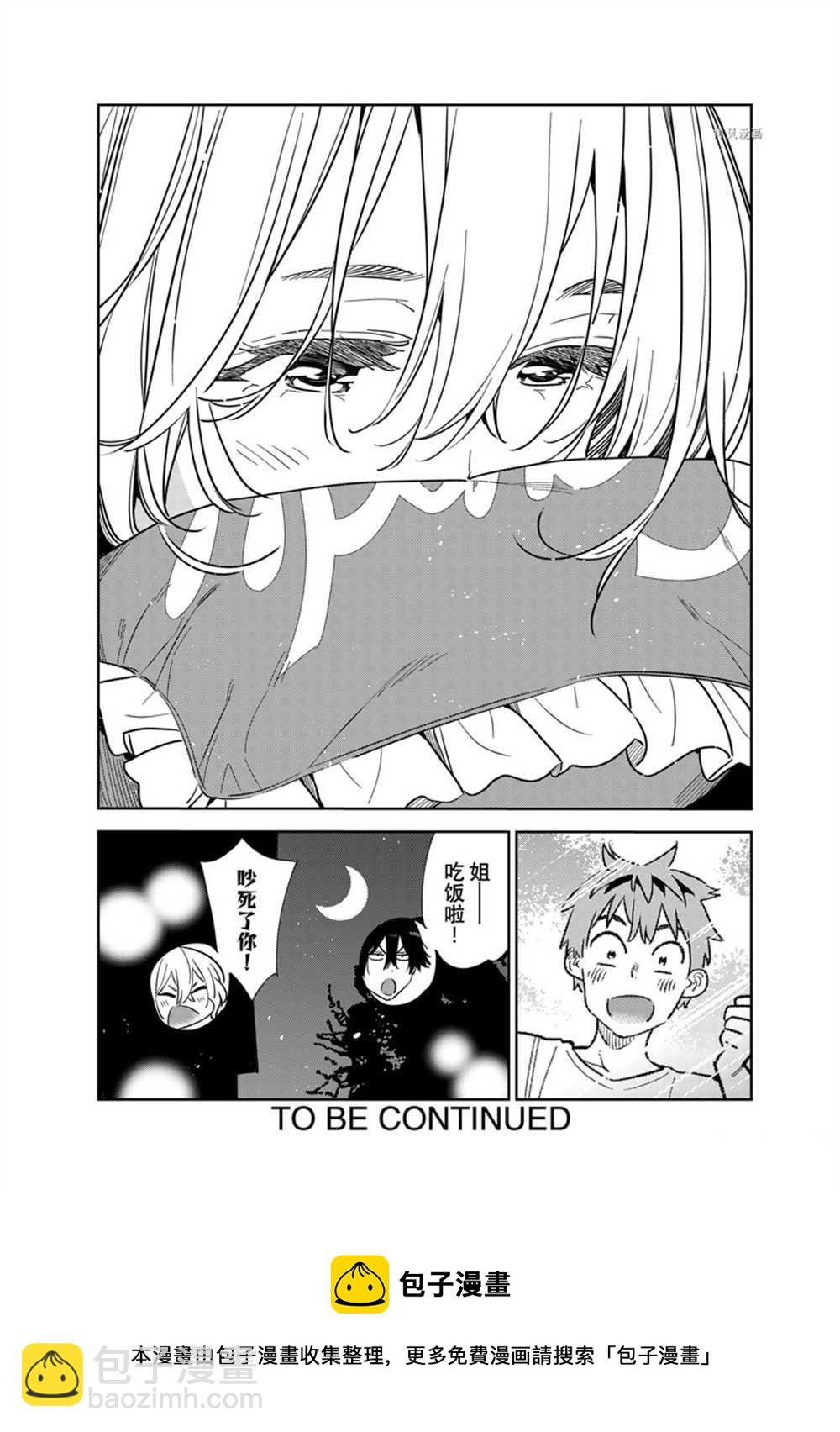 第264话