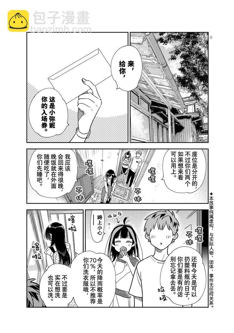 第265话