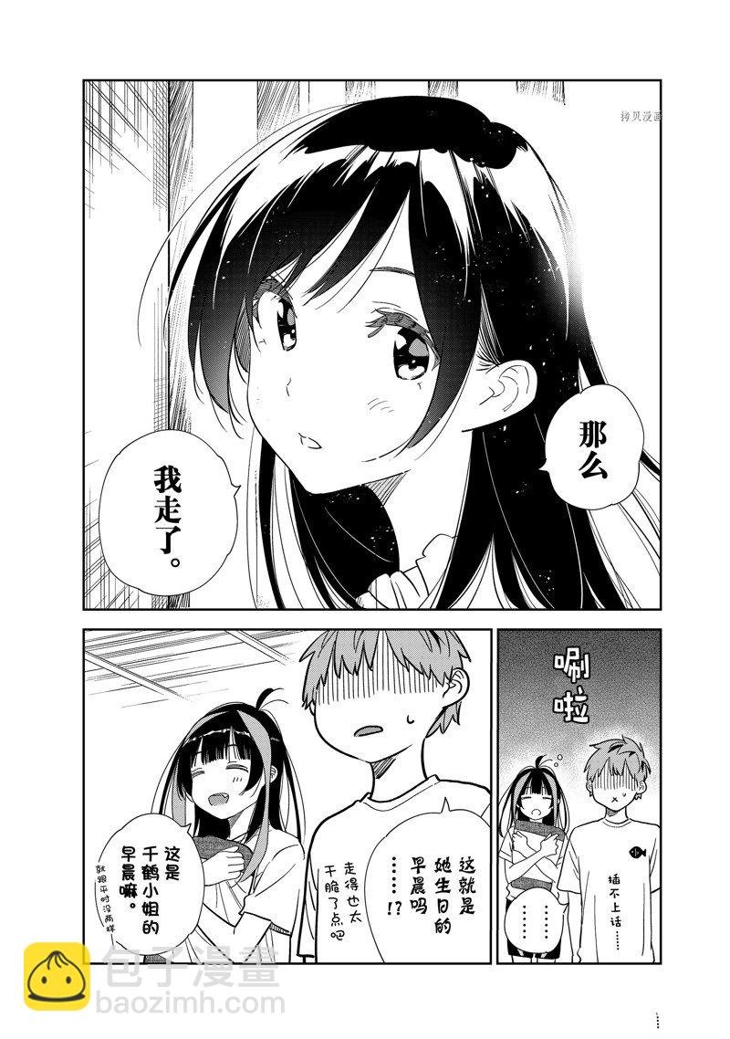 第265话