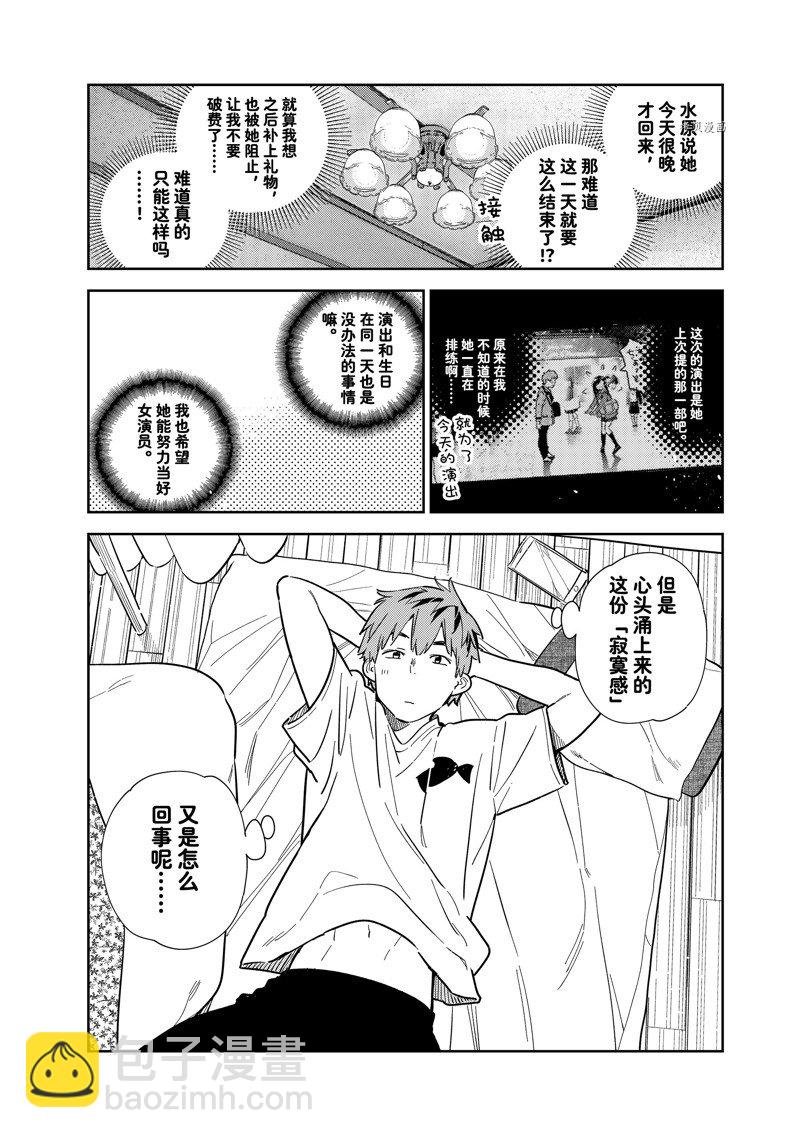 第265话