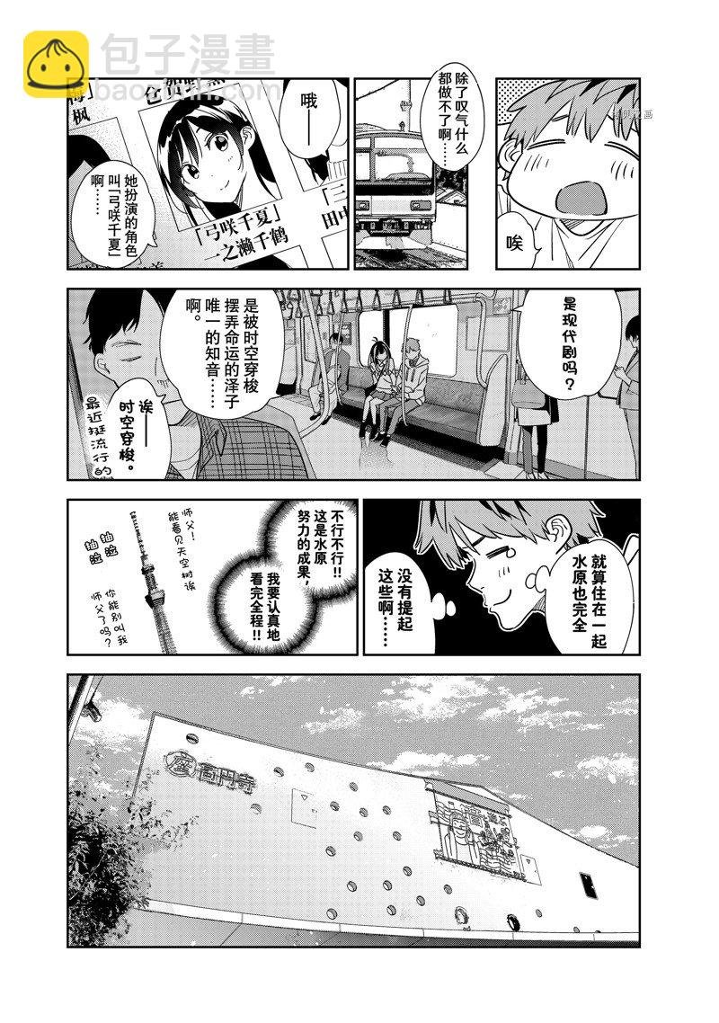 第265话