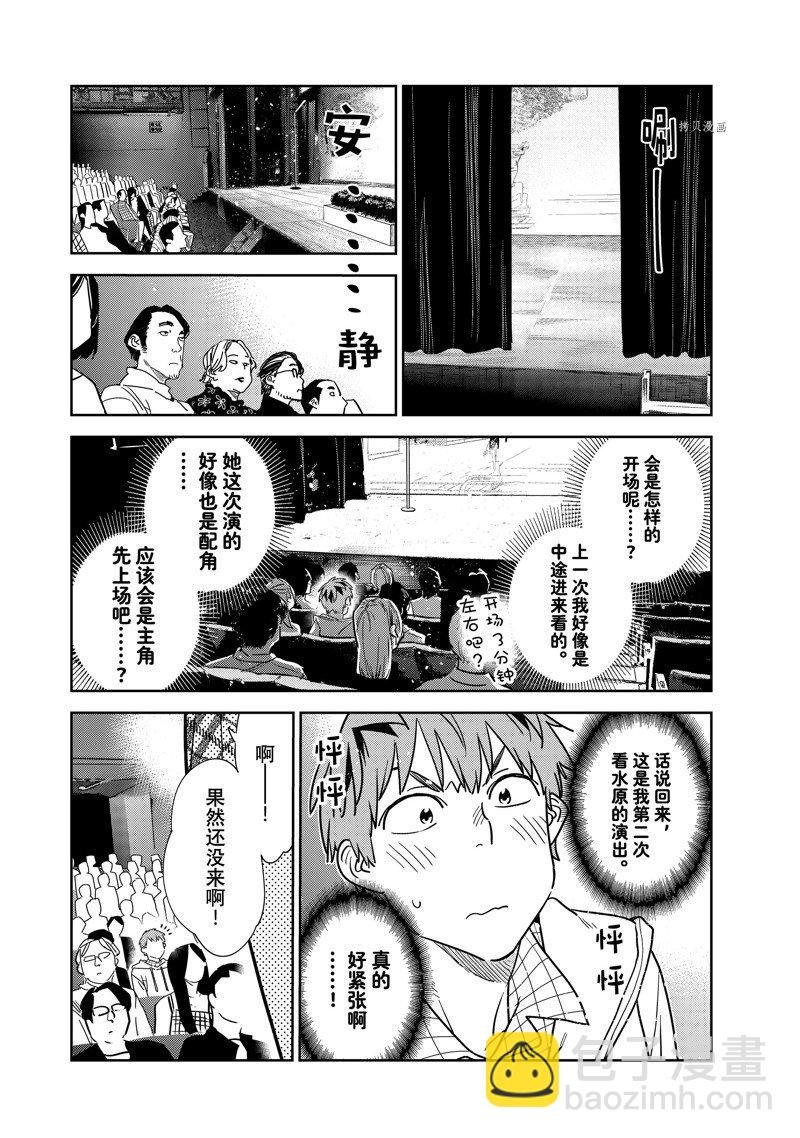 第265话