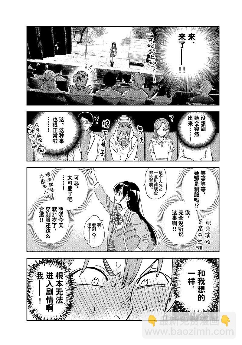 第265话