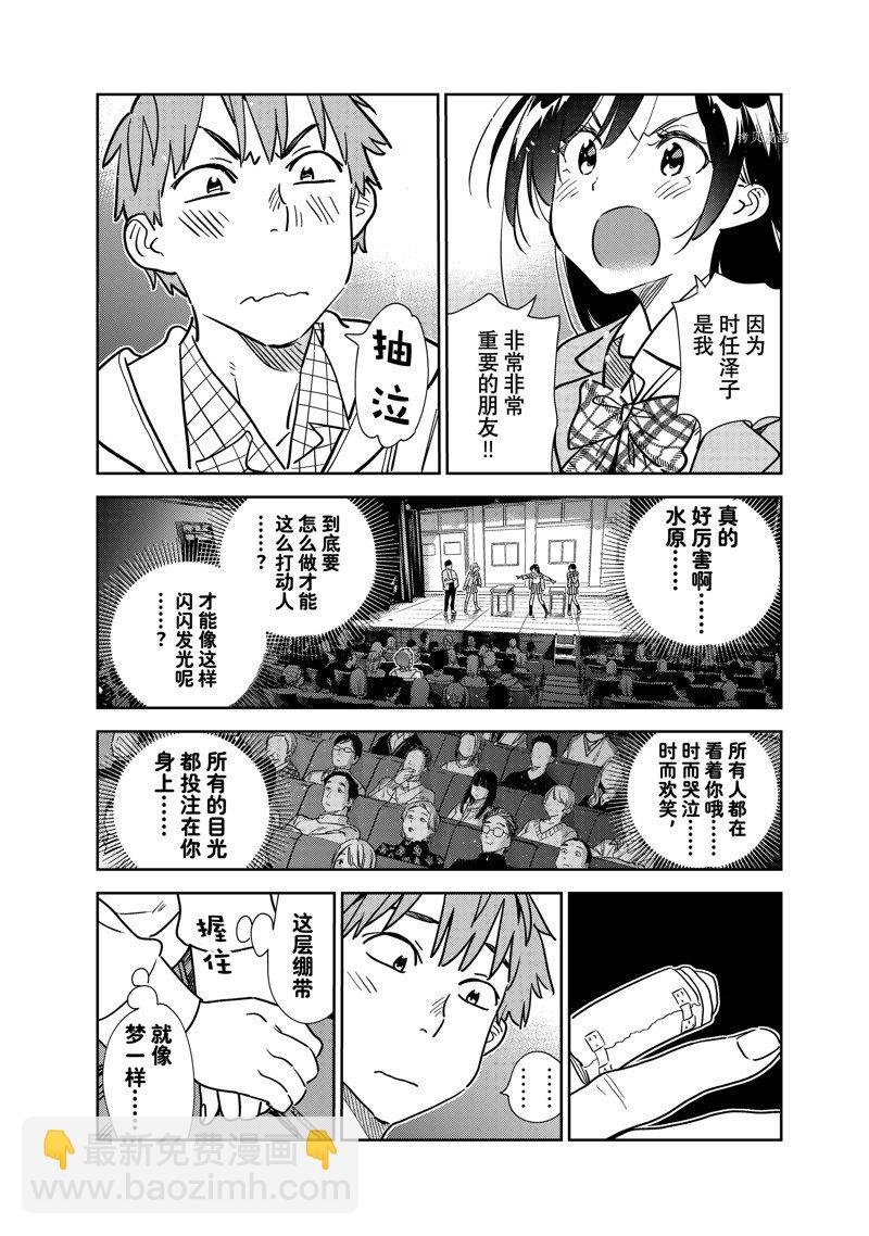 第265话
