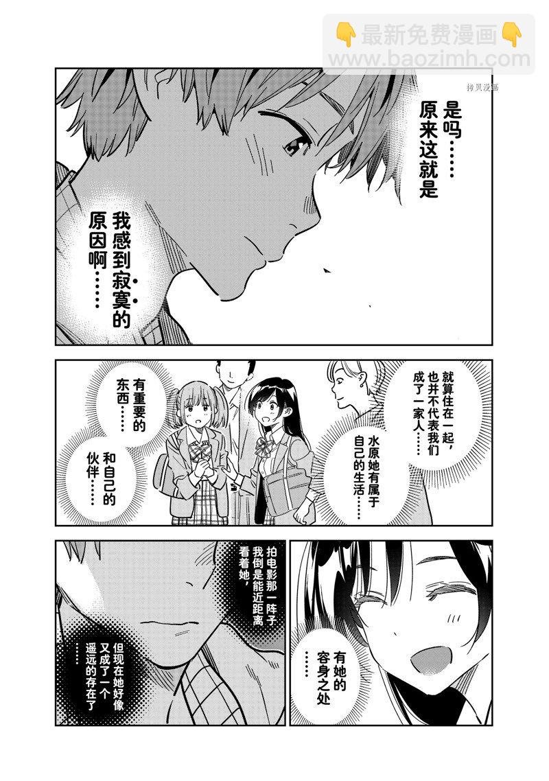第265话