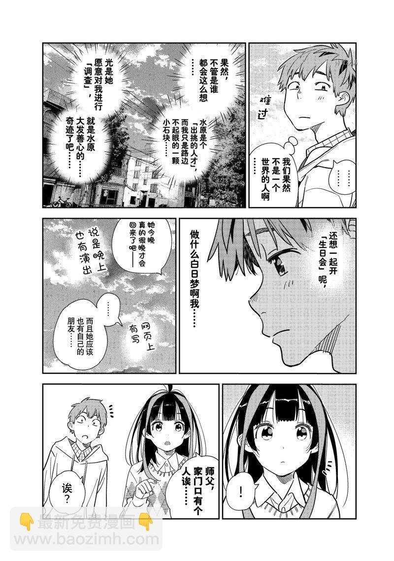 第265话