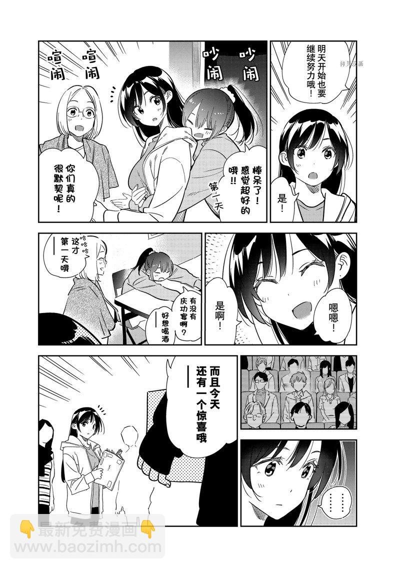 第265话