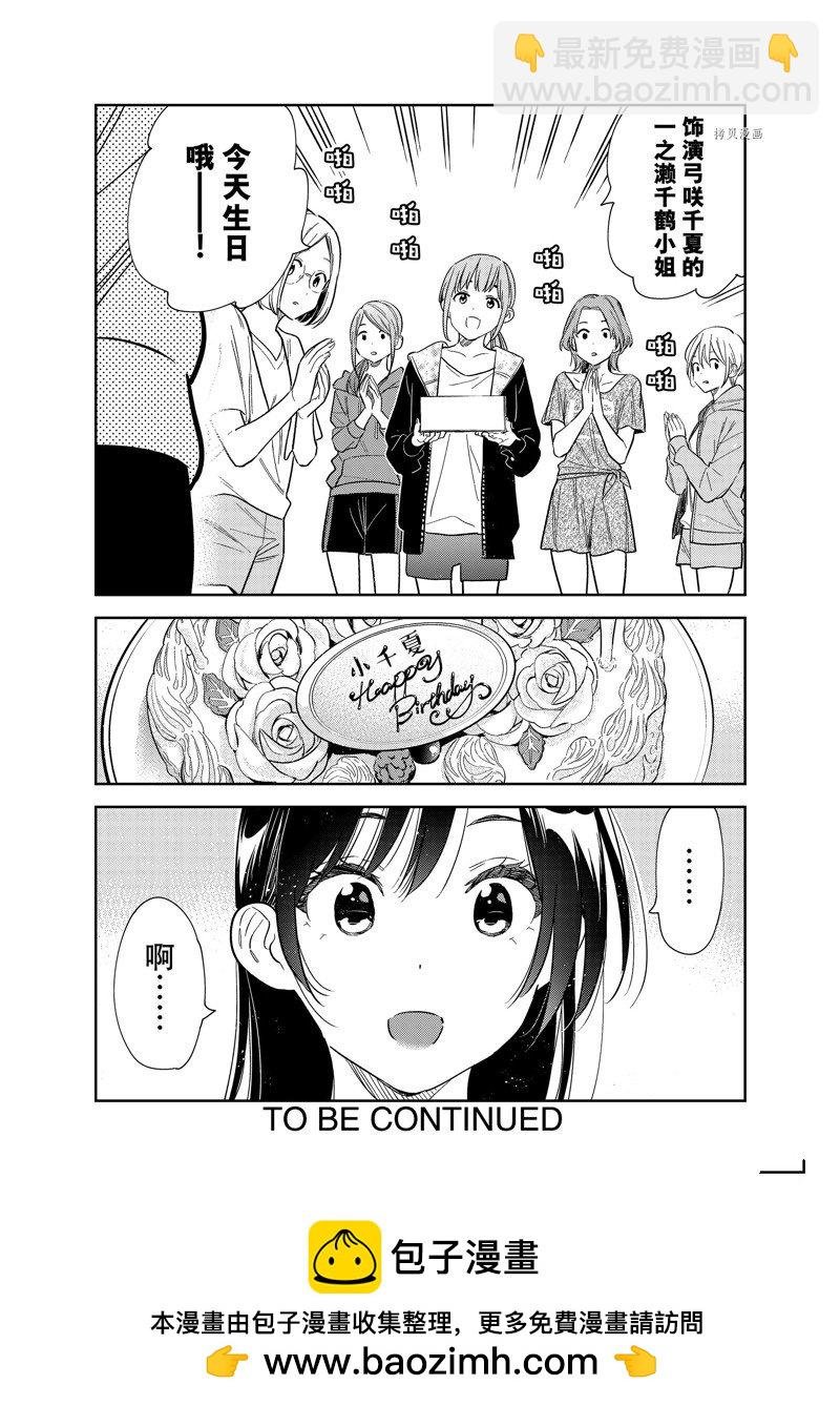 第265话